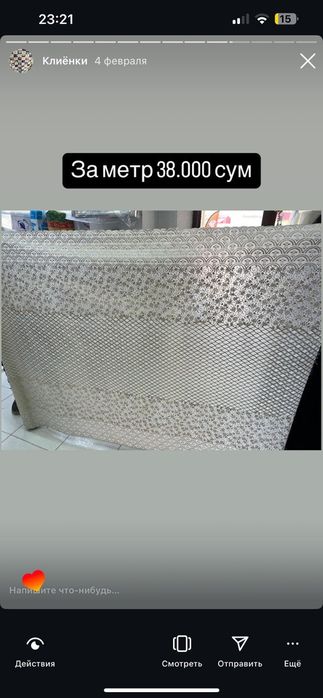 Продаётся Клеёнки цена есть на фото а также есть в описании