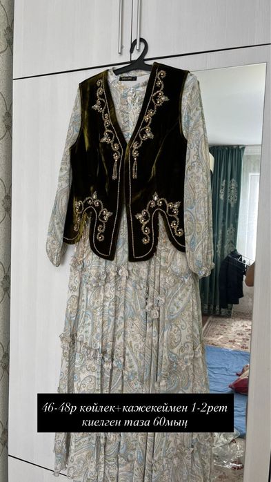 койлектер женский