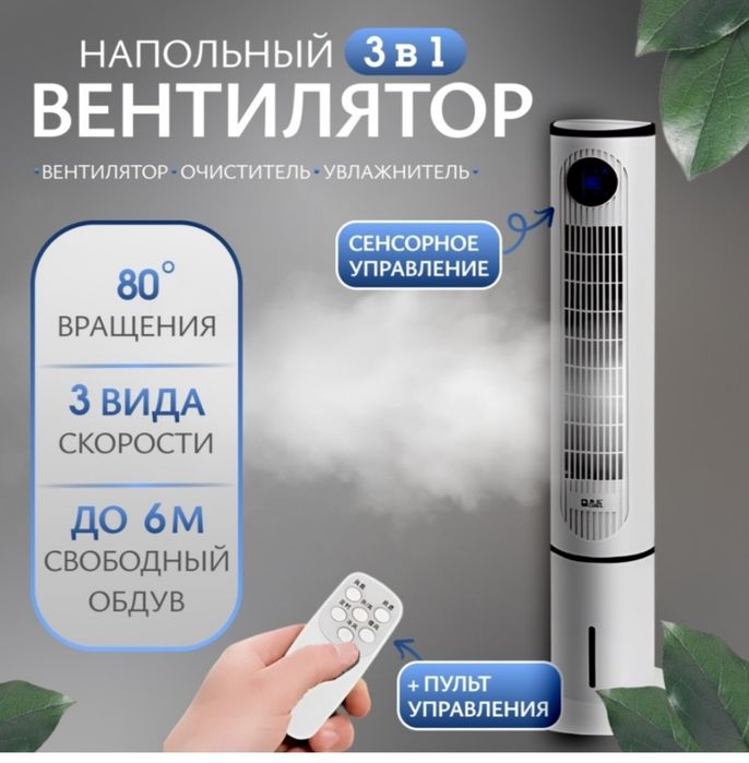 Продам Вентилятор