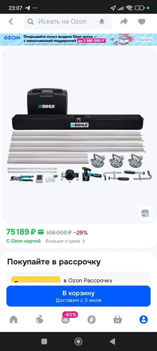 Kafelrez BIHUI 3 tasi birda