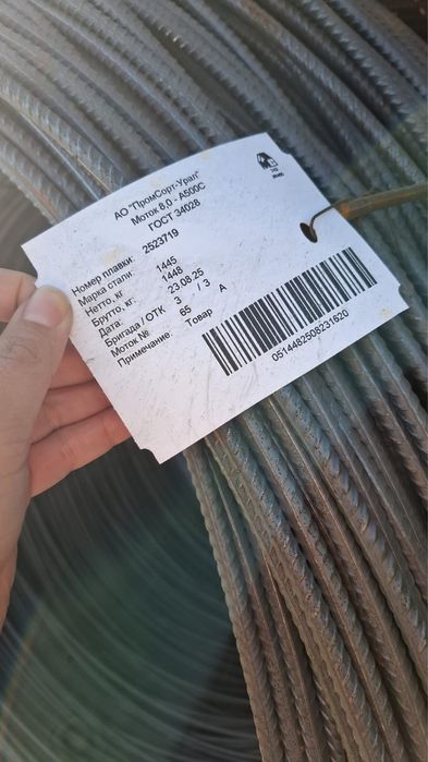 Арматура РФ - оптом и в розницу!