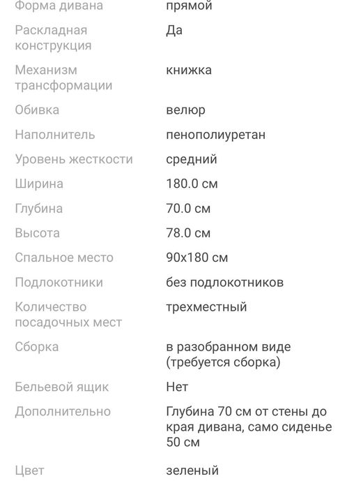 Продам диван зеленый компактный