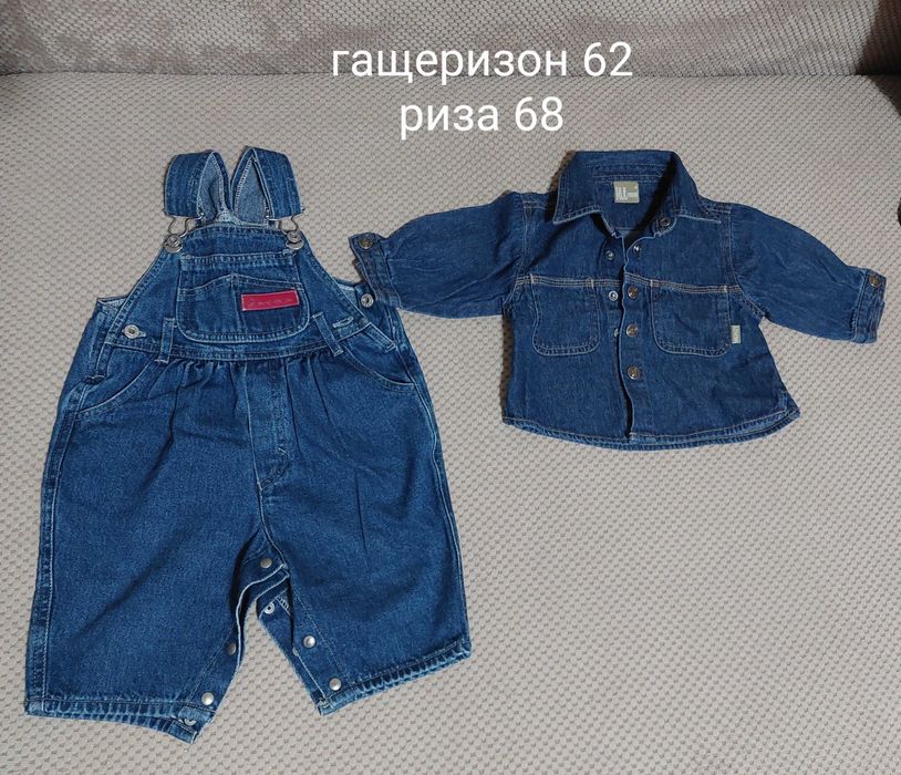 Детски дрехи за момче