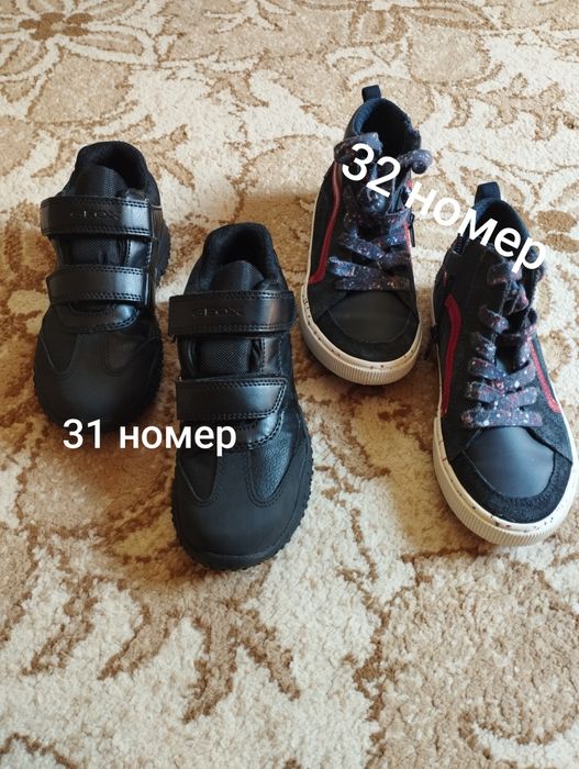 Обувки за момчета - различни номера (28,31,32)