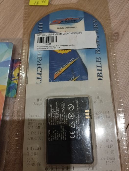 Батерии, заради устройства и слушалки