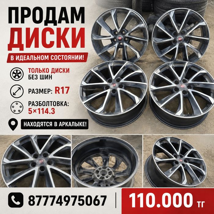 Продам диски комплект р17