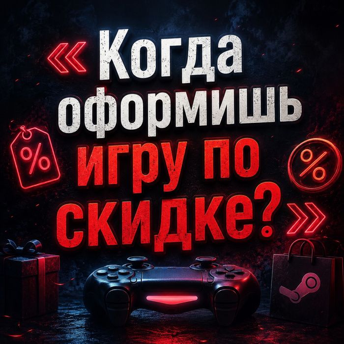 Игры на Ps4/Ps5 лицензия, не прошивка!