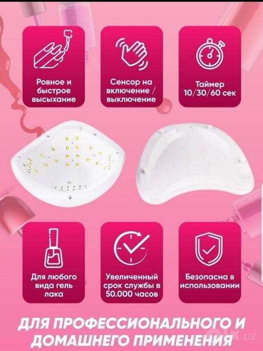 НОВАЯ led лампа для маникюра  Sun 5