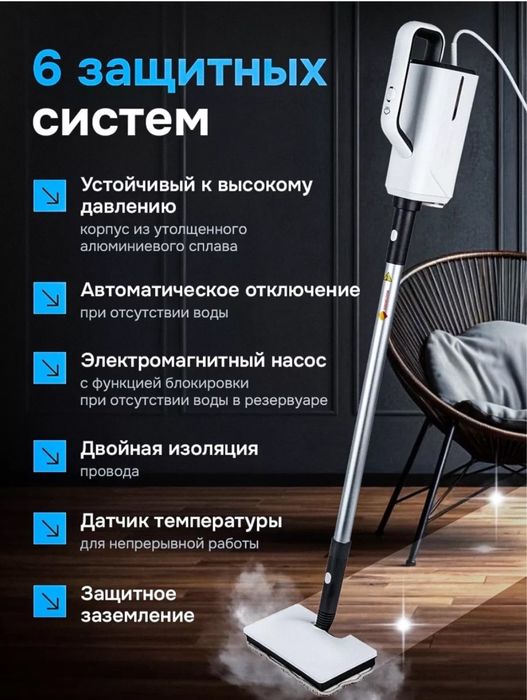 Паровая швабра 4в1