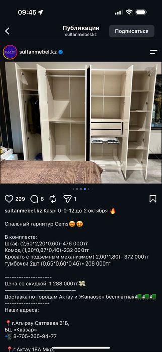 Спальный гарнитур от Султан