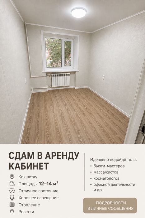 Сдам кабинет в Центре города