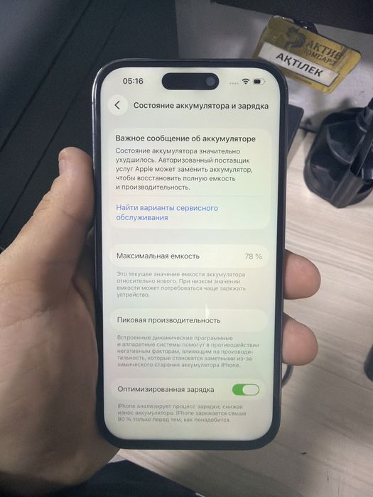 Iphone 14 Pro 256gb 78АКБ