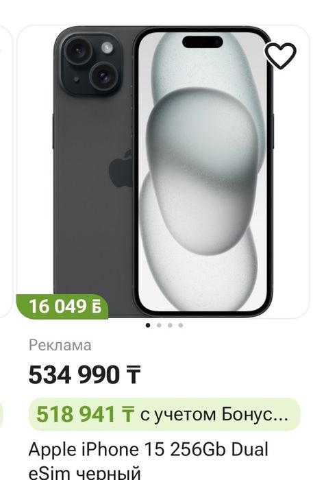 Iphone 15. Айфон 15. Черный 256 Гб