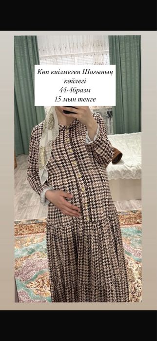 Туфли и платья по 5000