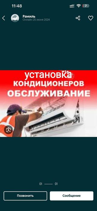 Konditsioner õrnatish xizmati