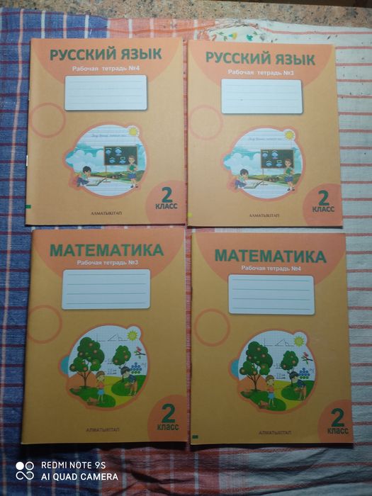 Продам рабочие тетради