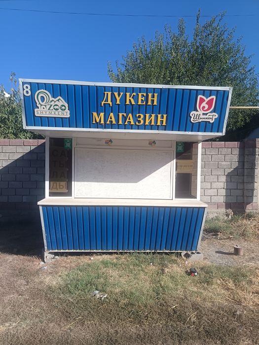 Продаётся готовый бутик