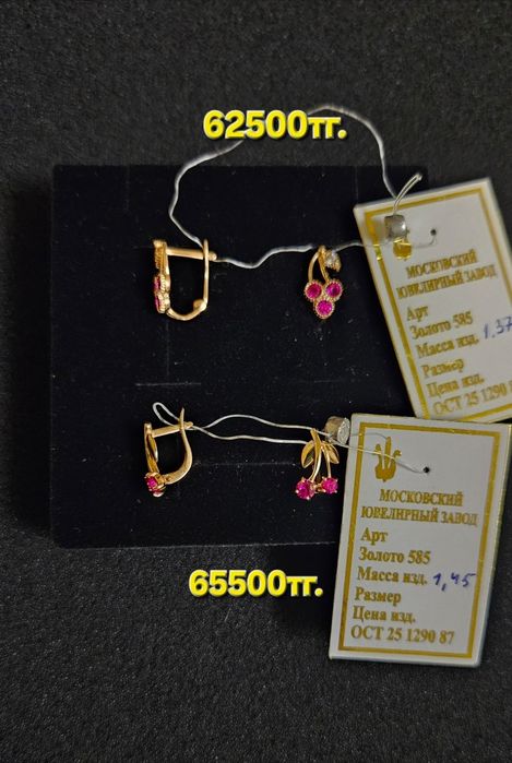 Золотые серьги 585проба