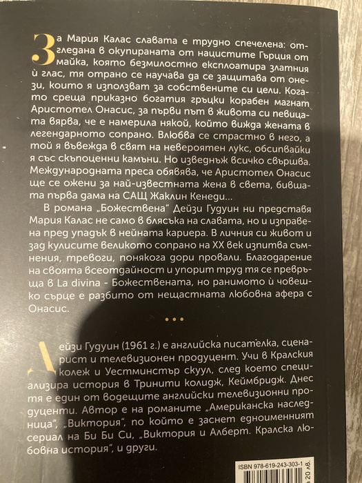 Нови книги на български език
