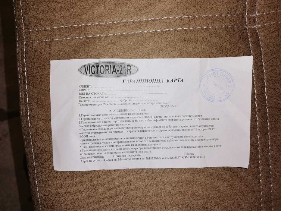 Бинокъл Виктория