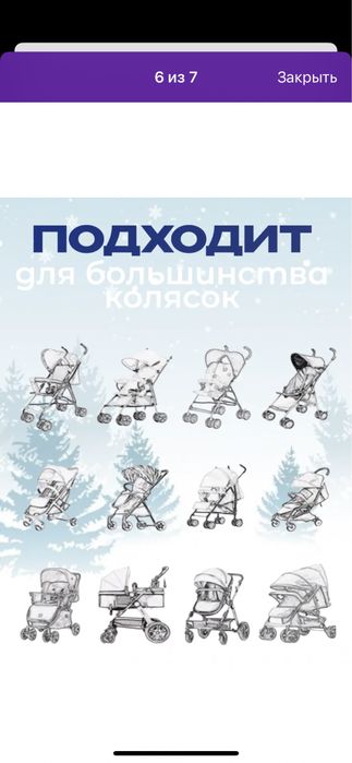 Продам дождевик на коляску