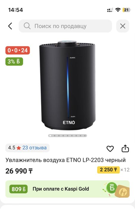 Увлажнитель воздуха