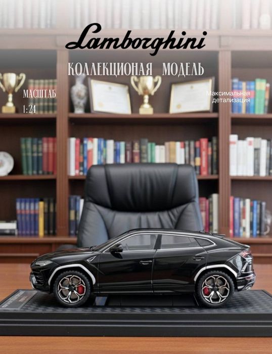 Игрушечная модел Lamborghini urus