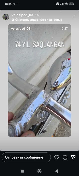 Велосипед Bauer retro 1952