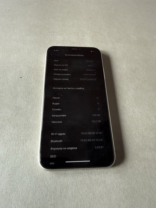 Продавам Iphone 11 -128 GB бял на цвят