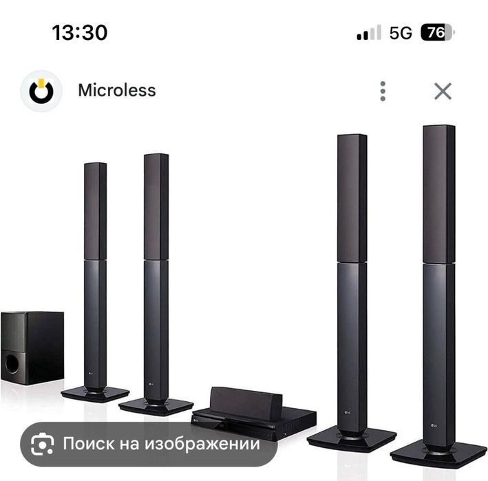 Домашний кинотеатр