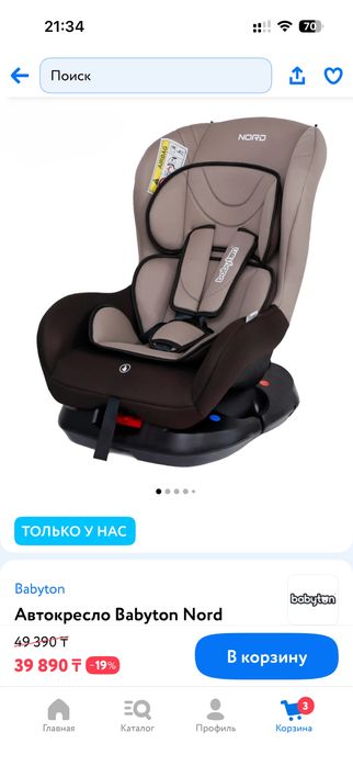 Детское автокресло