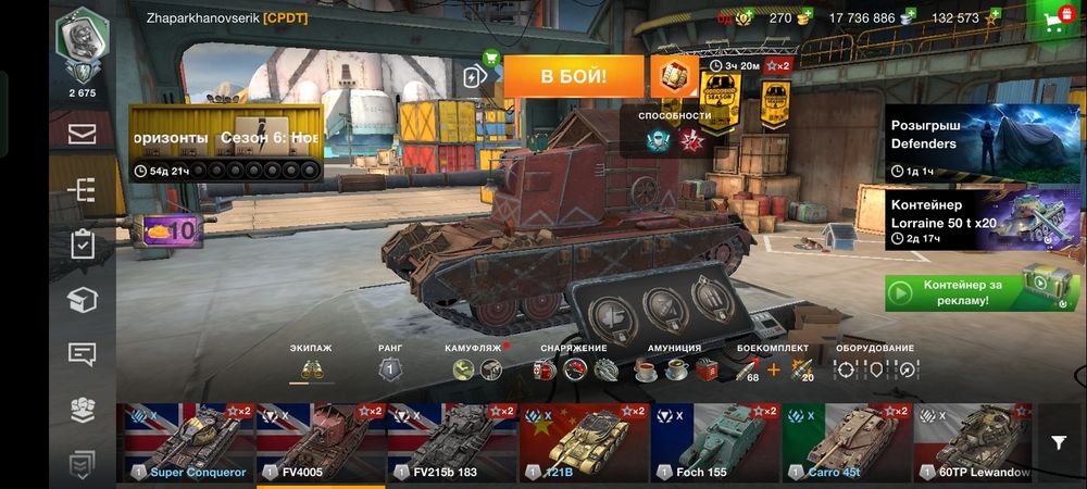Аккаунт wot blitz