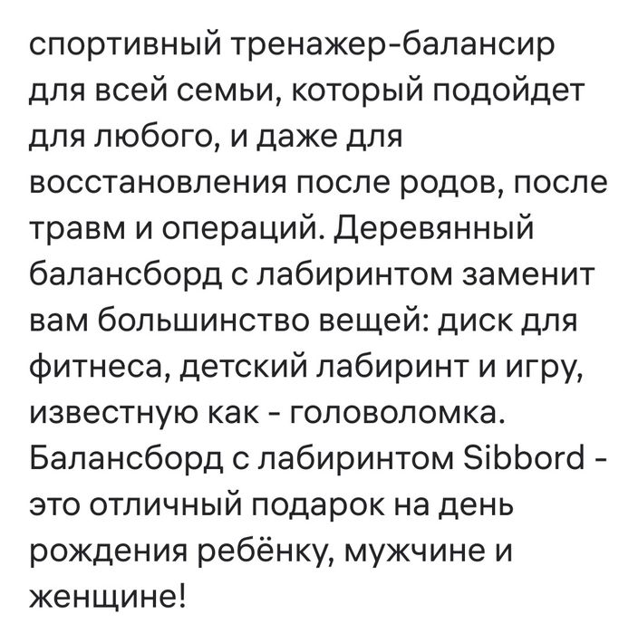 Продам тренажер сибборд