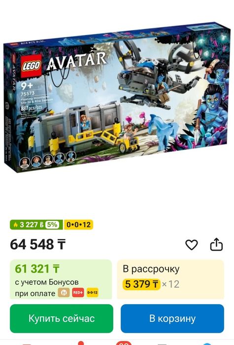 Lego avatar оригинал