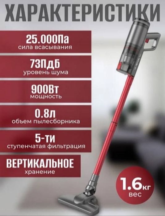 Продам вертикальный пылесос. Сухая и влажная уборка.