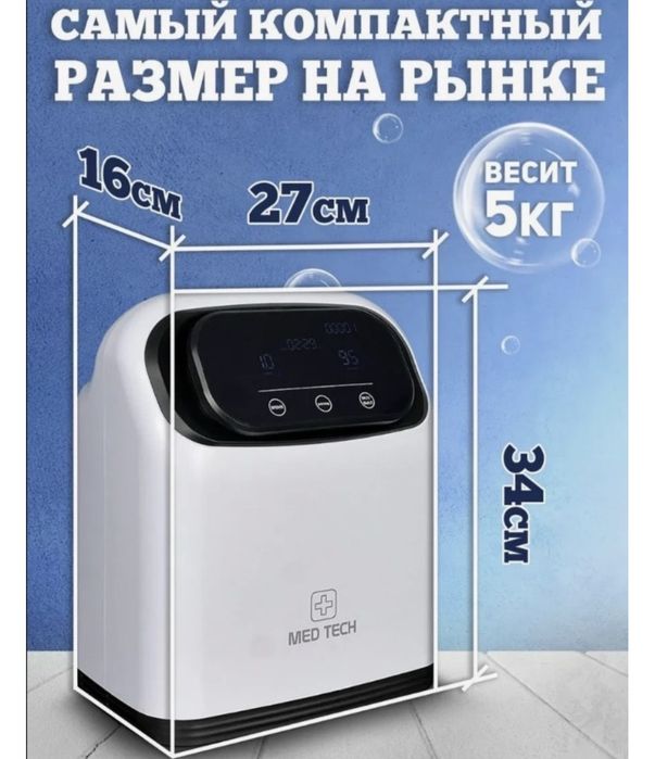 Продам кислородный концентратор