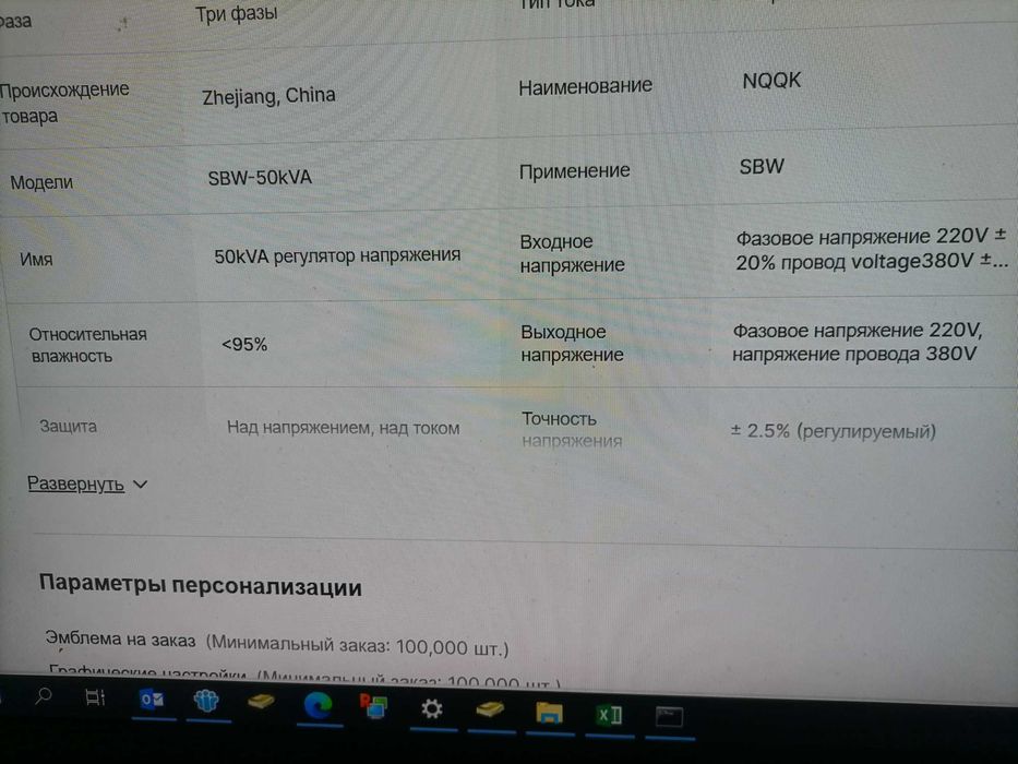 Стабилизатор 3 фазалық 50квт