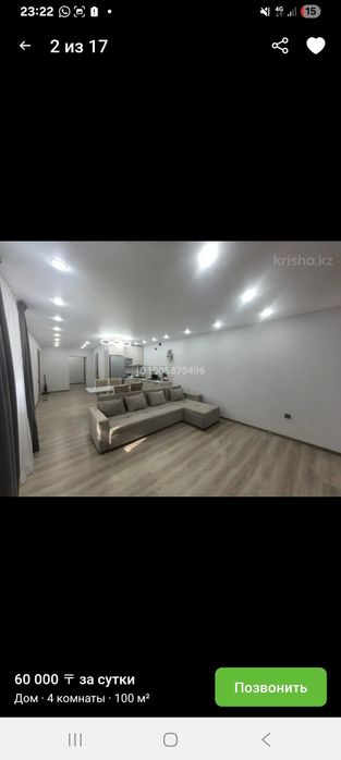 Продам гостевой дом плюс баня