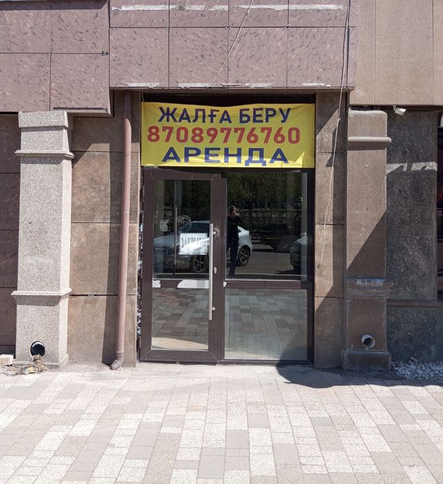 Аренда помещения