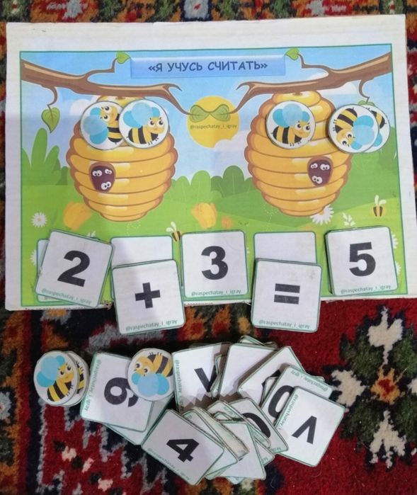 Развивающие материалы