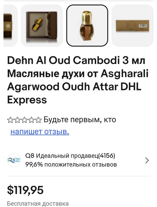 Масленые духи мужские 3 мл отDehn Al Burmi