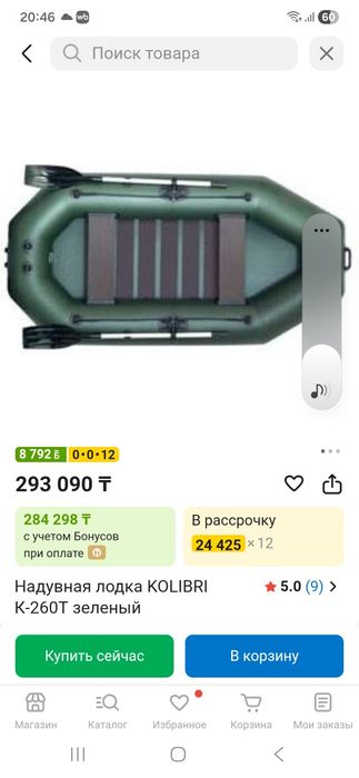 Продам лодку Колибри.новая.