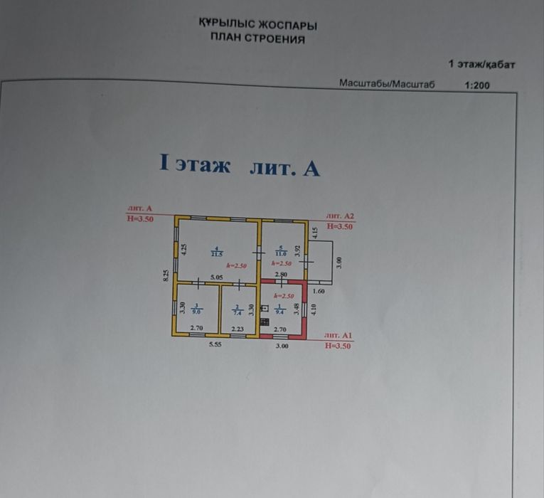 Продам дом на участке 7.7 сот.