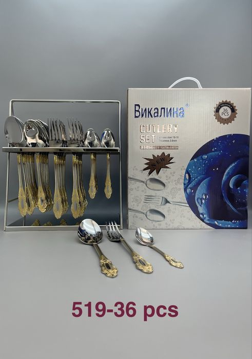 Набор ложка и вилка