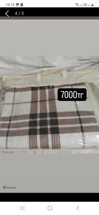 Плед жақсы күйде