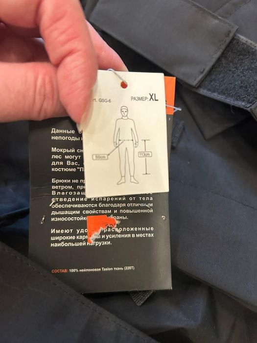 Штаны непромокайки Garsing XL и М