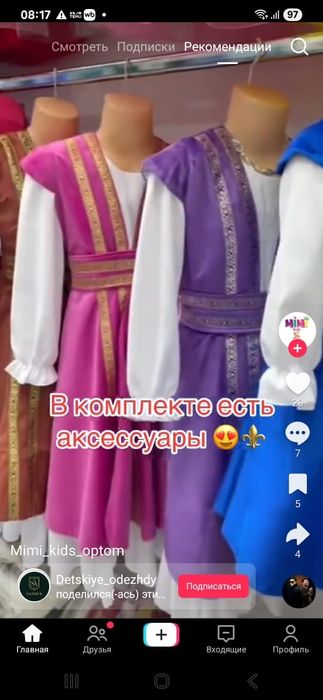 Продается национальный костюм для девочек