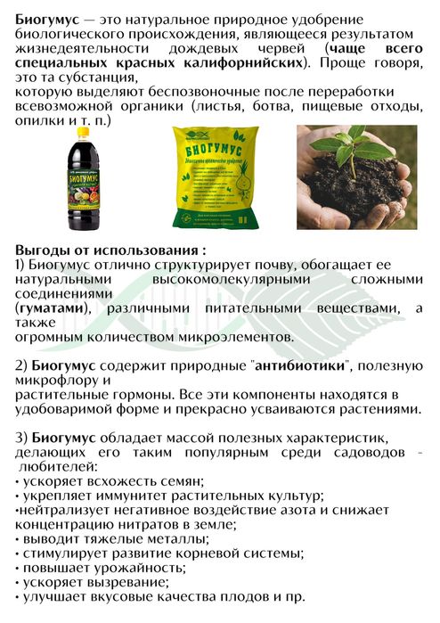 Табиий биогумус халталарда. 1000 сум