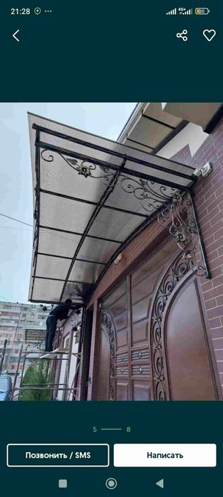 Решётка решотка решотки решетки и козырок навес ясаймиз у́рнатамиз 3*4