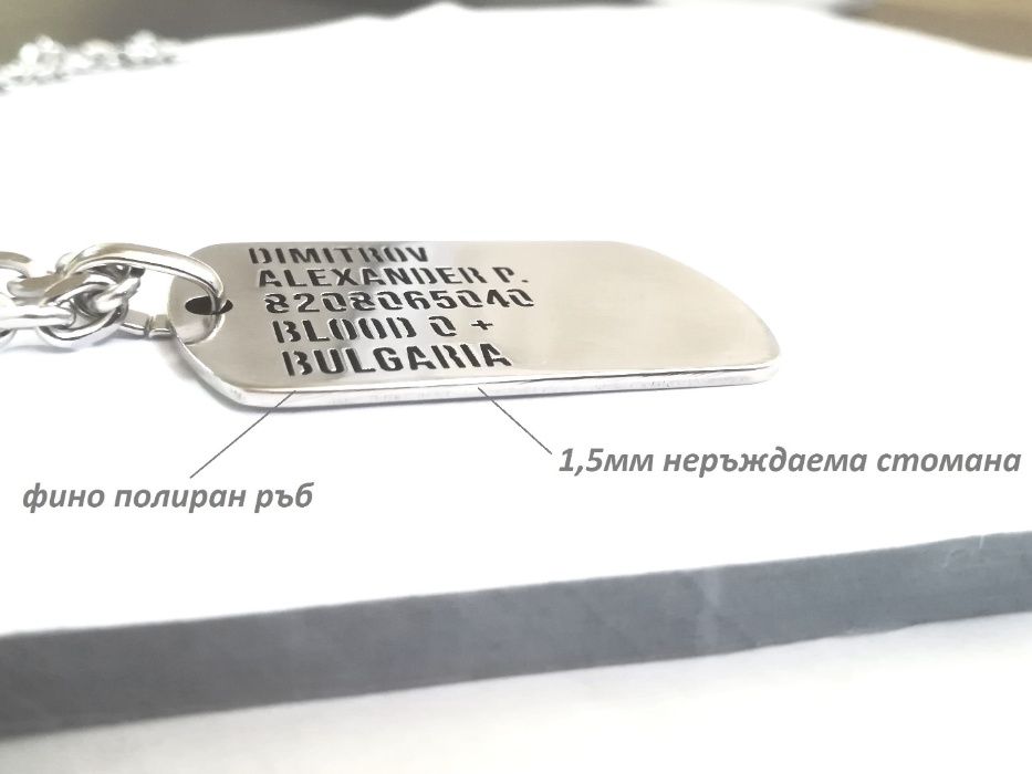 Луксозна военна плочка от неръждаема стомана с верижка